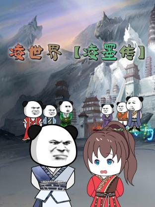 无间道长之神剑门